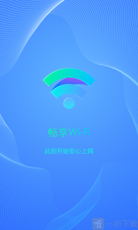 wifi万能钥匙正版官方缩略图