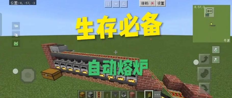 我的世界地狱岩熔炉怎么用缩略图