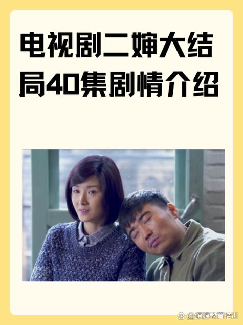 1-40集全集观看完整版缩略图