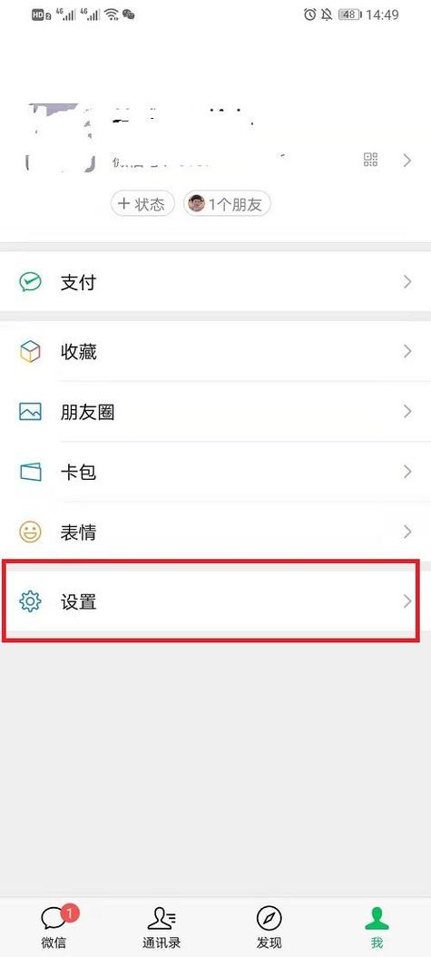 微信悬浮窗怎么关闭缩略图