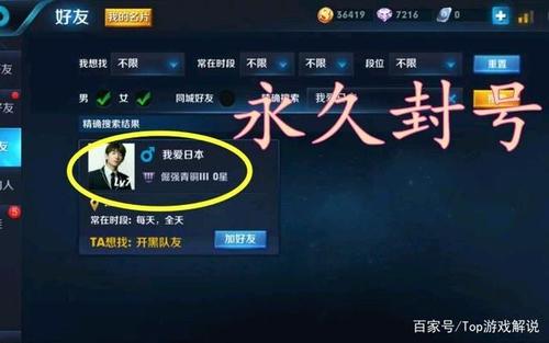 王者荣耀超长ID复制缩略图