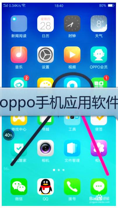 oppo客户端下载游戏截图