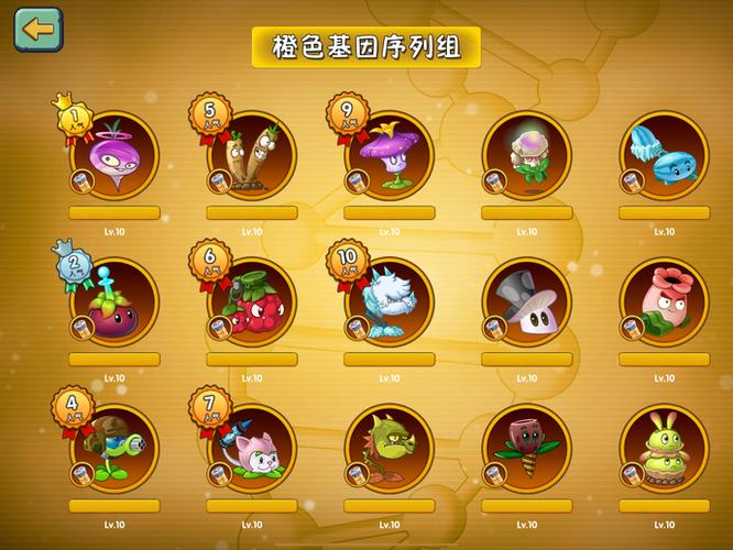 植物大战僵尸2内置mod模组缩略图