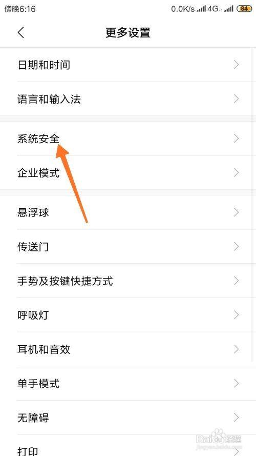 怎么让小米手机禁止下载软件缩略图
