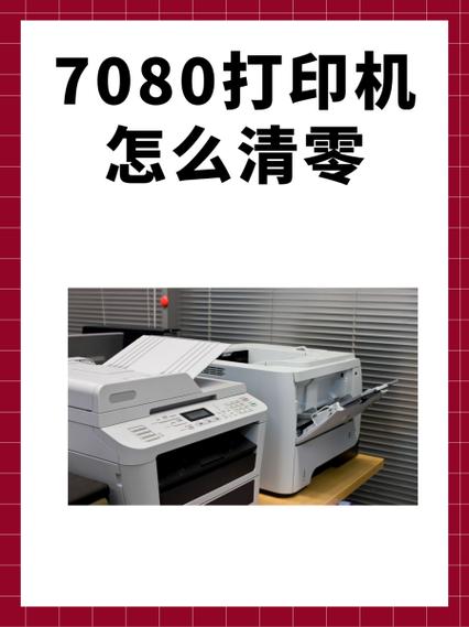 兄弟7080打开前盖更换墨粉盒缩略图