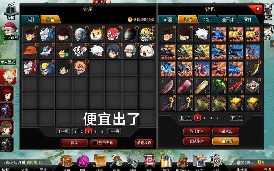 爆枪英雄免费账号密码缩略图