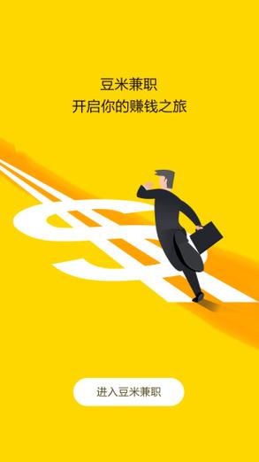 豆赚app下载安装缩略图