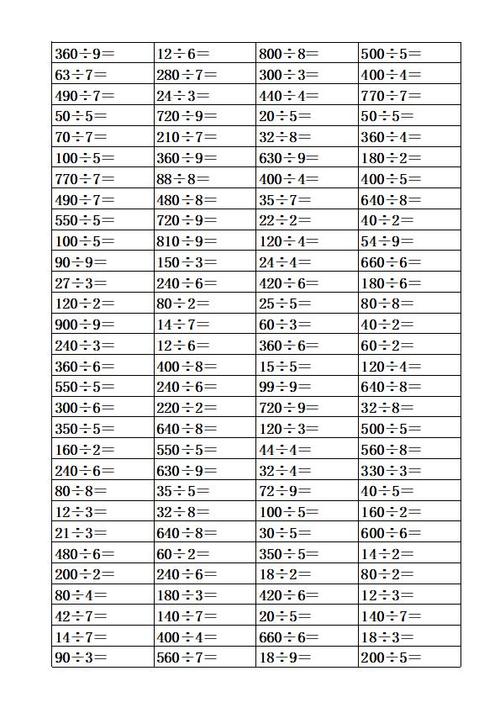 数学口算题3年级下册游戏截图