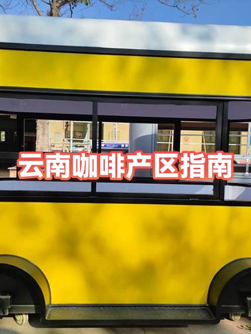 云南什么咖啡最出名缩略图