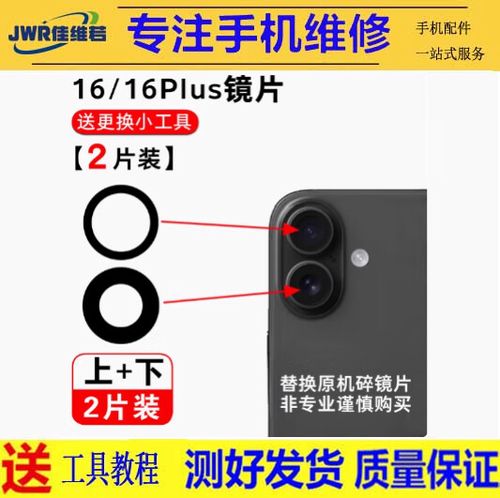 苹果11后摄像头镜片更换视频缩略图