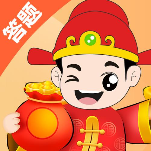 答题赚钱app下载缩略图