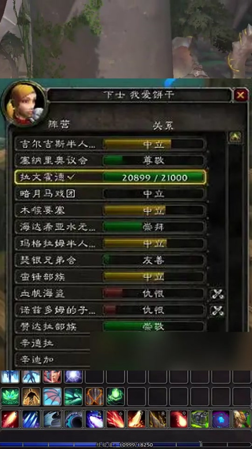 wow声望顺序缩略图