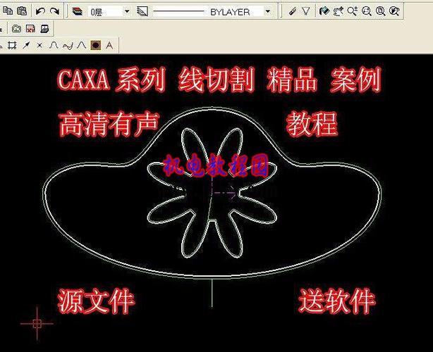 caxa线切割安装教程游戏截图
