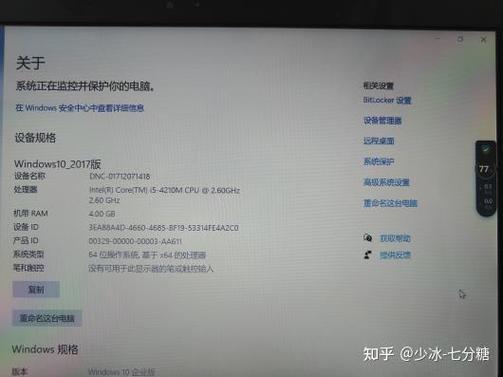 联想y430p升级cpu缩略图