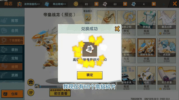 迷你世界修改器 迷你币,迷你豆缩略图