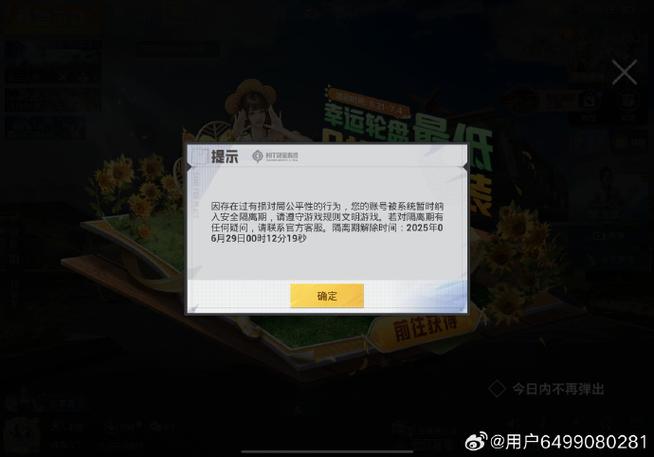 和平精英检测您与对方版本不一致缩略图