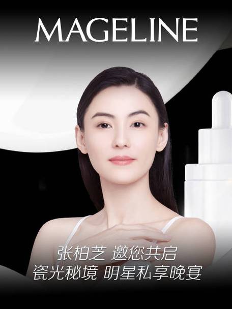 麦吉丽代言人有哪些明星图片缩略图