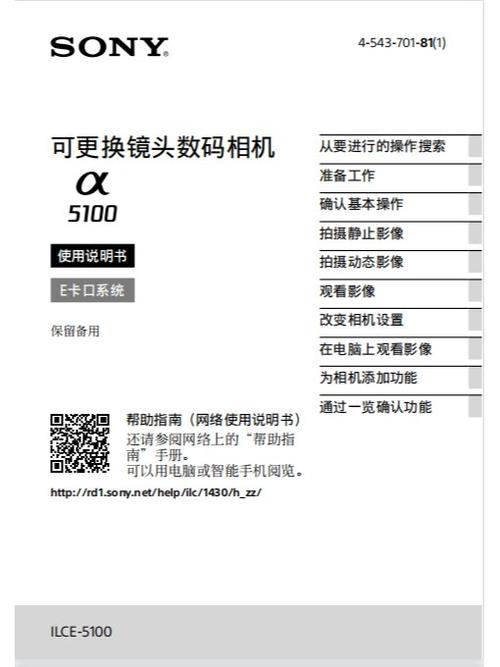 打开相机应用的步骤缩略图