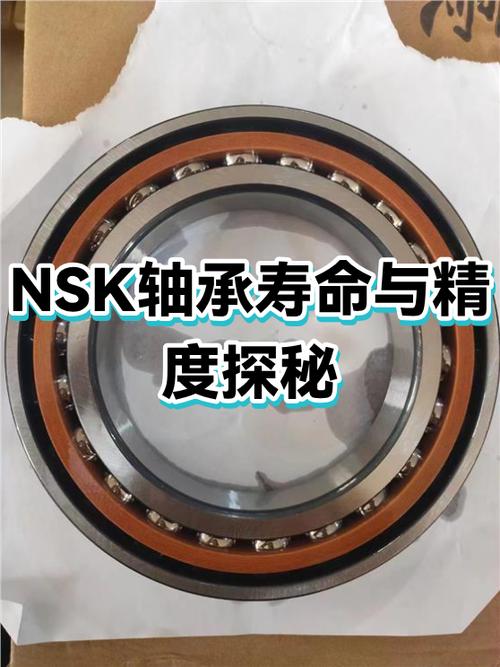 nsk轴承中国官方网站销售电话游戏截图