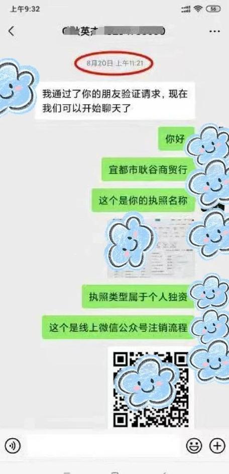 QQ钱包账户注销游戏截图