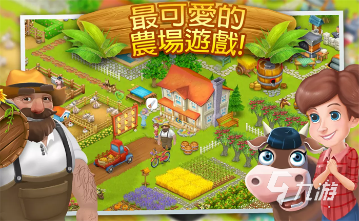 开心农场梦想庄园破解版缩略图