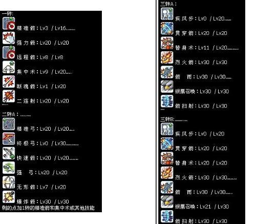 冒险岛弓箭手20-30级最好练级地图缩略图