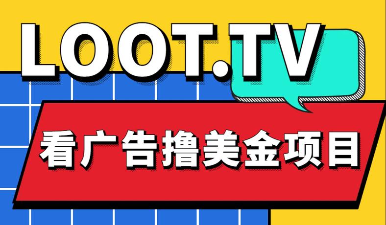 国外浏览广告赚美金游戏截图