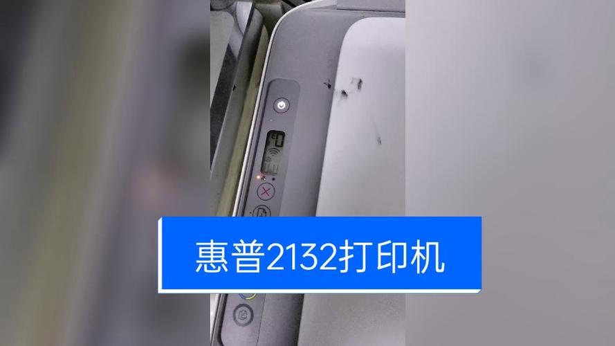 惠普打印机墨盒红灯亮游戏截图