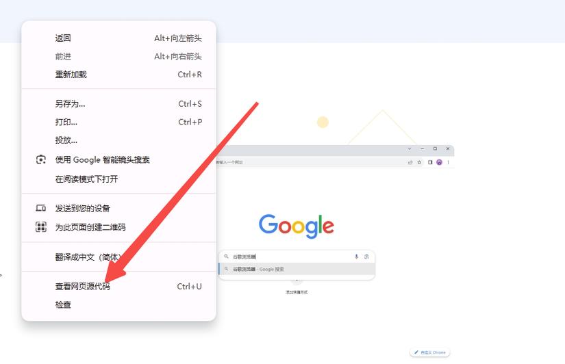 谷歌浏览器设置允许弹窗游戏截图