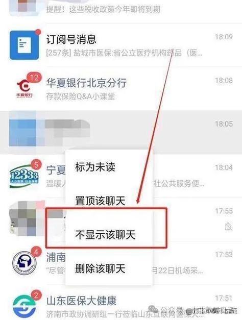 微信不显示群聊信息的解决方法缩略图