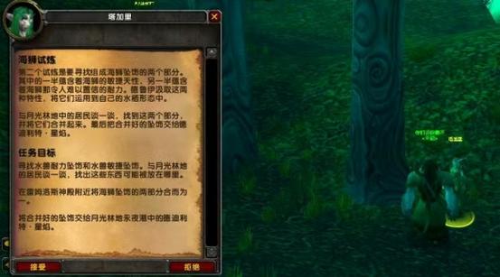 魔兽世界法师任务攻略缩略图
