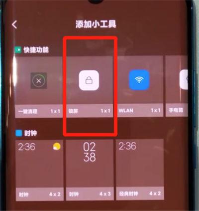 小米cc9取消上滑解锁缩略图