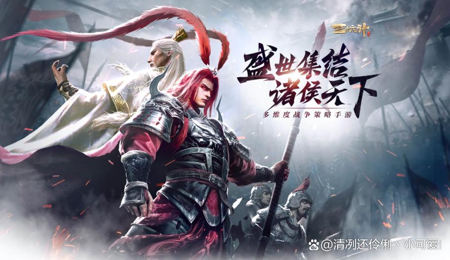 三国游戏推荐缩略图