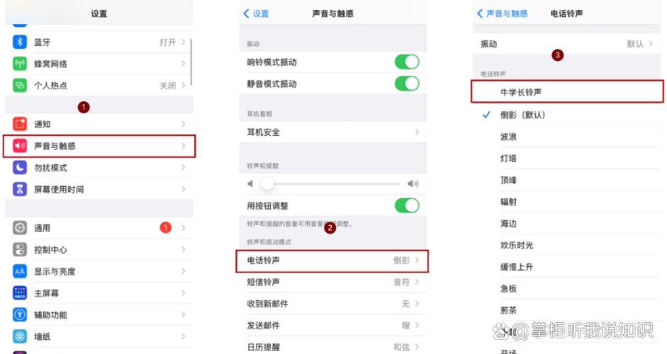 苹果铃声怎么设置歌曲铃声缩略图