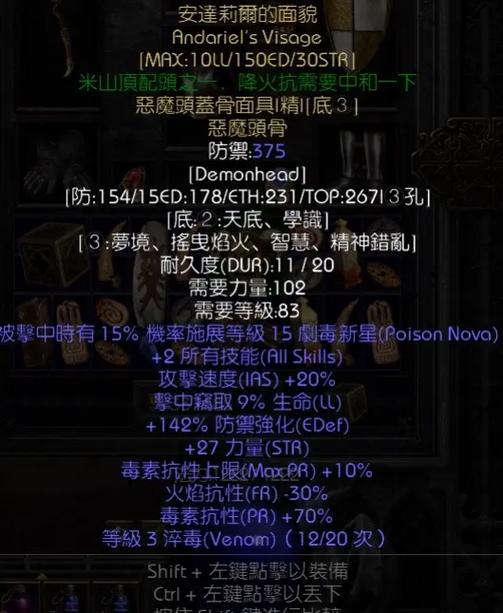 暗黑2重制版12赛季什么时候开启游戏截图