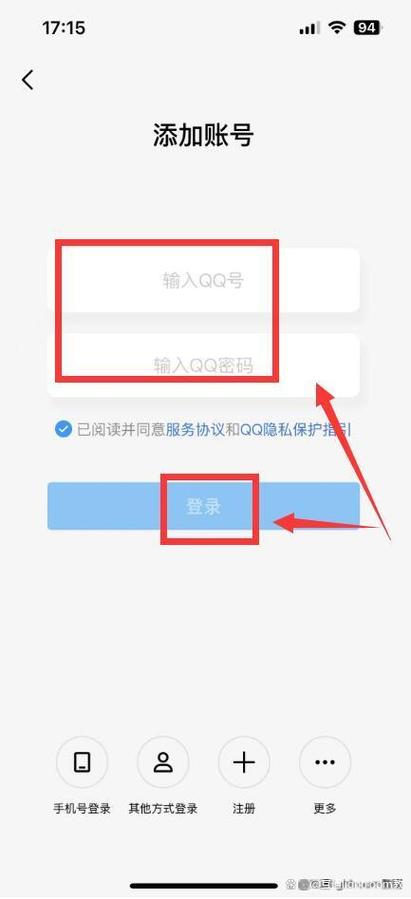 一个手机号可以登录几个QQ缩略图