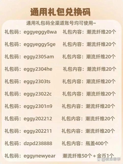礼包兑换码领取办法缩略图