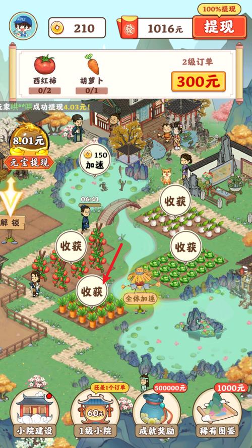 江南桃源红包版游戏缩略图