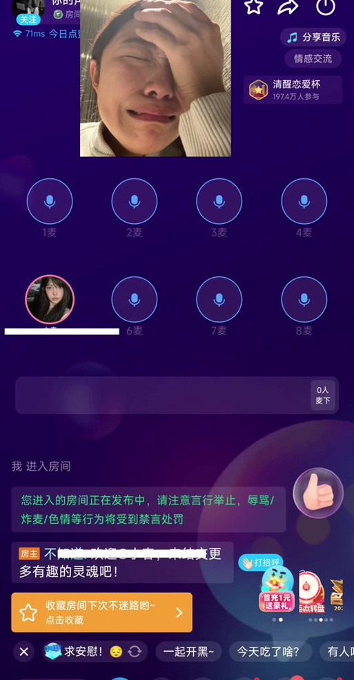 tt语音可以闭麦吗游戏截图