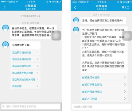 携程95066人工客服缩略图