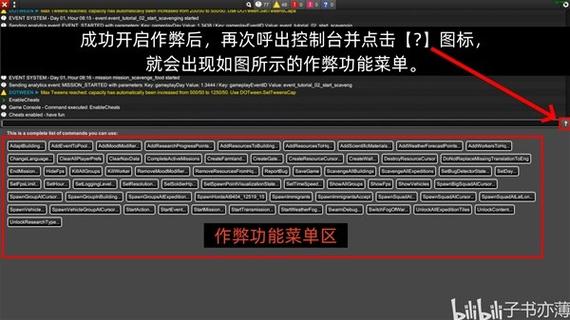 秘密潜入1作弊码怎么用游戏截图