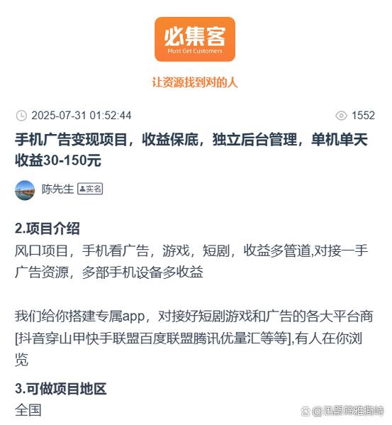 看广告赚钱的网站有哪些游戏截图