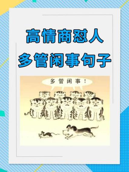 100句怼人精辟句子缩略图