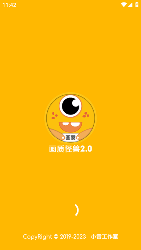 画质怪兽无任务无病毒版缩略图