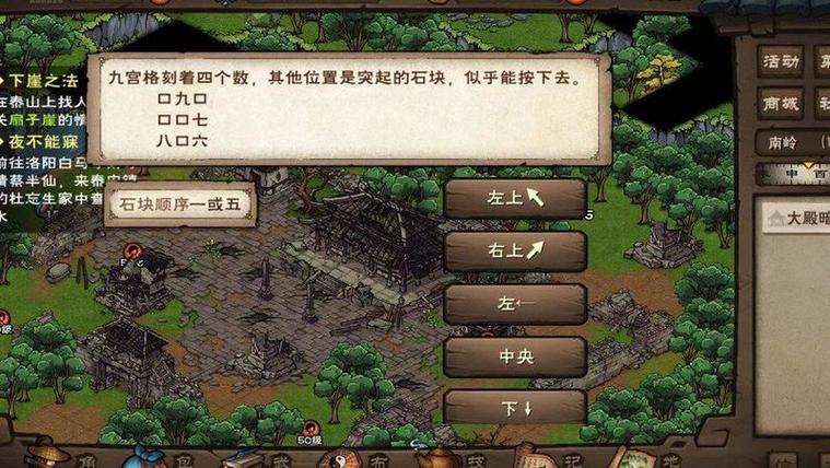 烟雨江湖墨家遗迹在哪缩略图