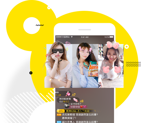 花椒直播广告代言人游戏截图