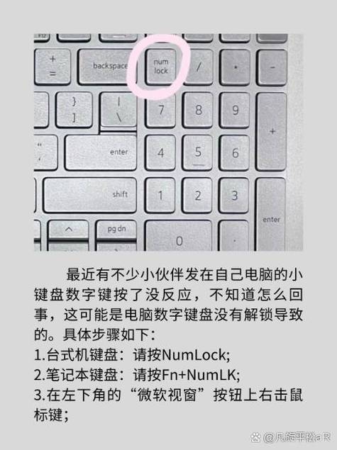 键盘没有反应是怎么回事缩略图