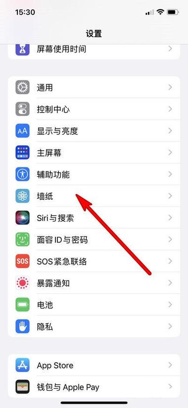苹果13如何快速换壁纸