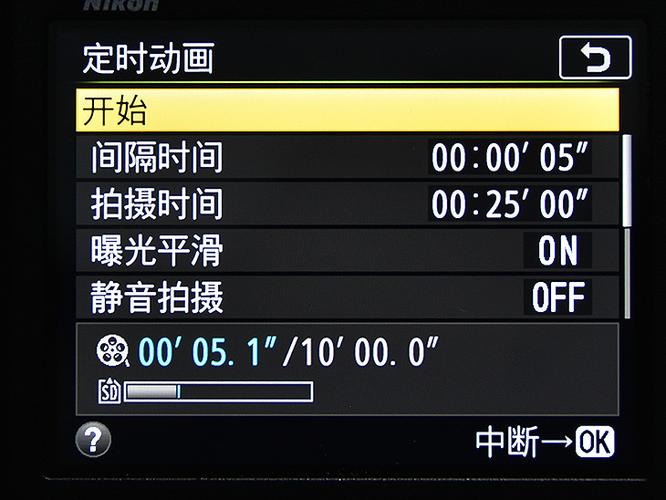 尼康D850延时摄影设置缩略图