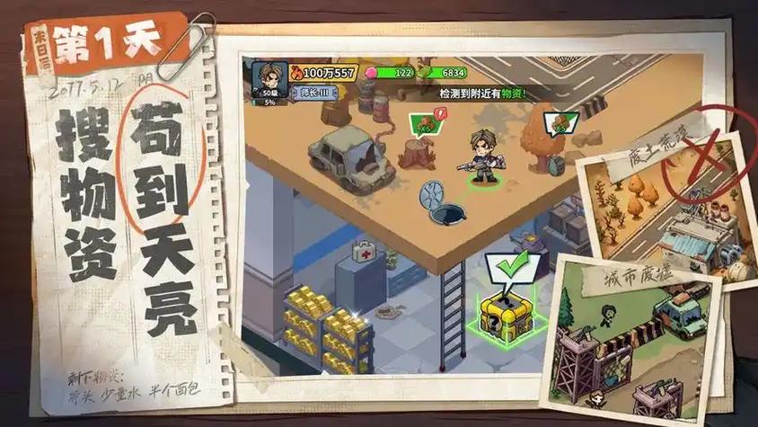 手机生存建造类游戏游戏截图